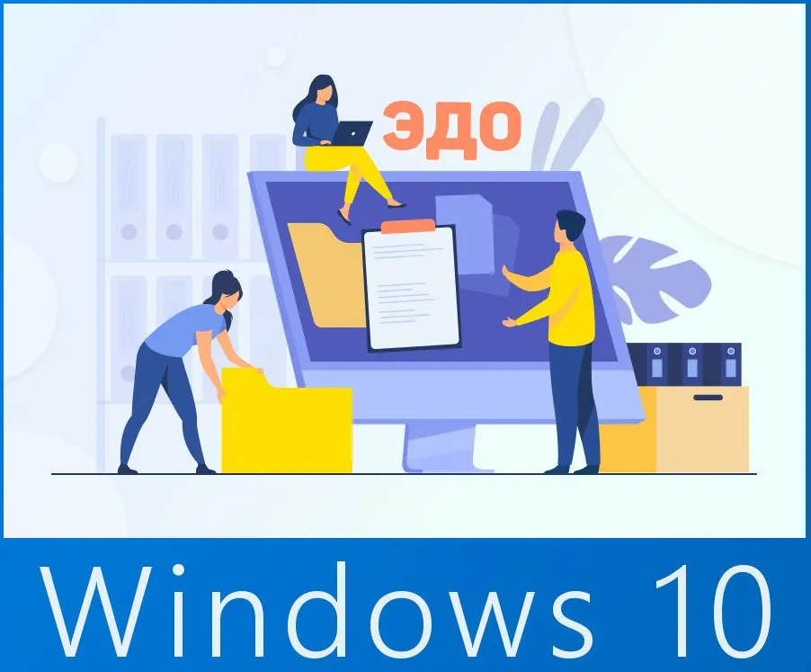 VPS с Windows 10 и 11 Pro для сдачи отчётности с разных IP-адресов